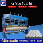 <b>方銳正和石棉瓦設備多少錢一臺</b>