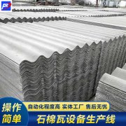 <b>防火的無石棉瓦環保設備就在這里——方銳正和</b>