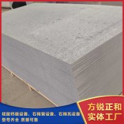 <b> 建材——投資硅酸鈣板怎么樣？</b>