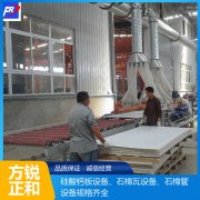 <b>硅酸鈣板設備，環保硅酸鈣生產線價格如何？</b>