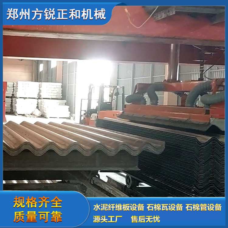 石棉瓦機