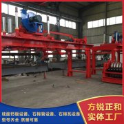 <b>節能減排的方銳正和石棉瓦機 先進的科技</b>