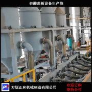 <b>硅酸鈣板設備品質為企業生命</b>