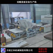 <b>硅酸鈣板設備日趨節能化、環保化</b>