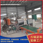 <b>硅酸鈣板機的工業一體化制板機生產線</b>