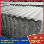 <b>方銳正和石棉瓦設備技術優良功能合理</b>