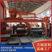 <b>方銳石棉瓦設備跟隨市場需求與技術的步伐</b>
