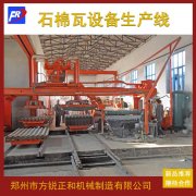 <b>石棉瓦設備為建材行業做出的貢獻</b>