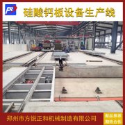 <b>硅酸鈣板是怎么生產出來的</b>