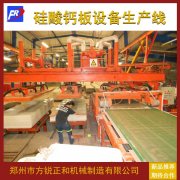 硅酸鈣板設備的主要優勢