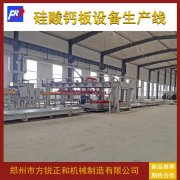 <b>硅酸鈣板設備的技術特點有哪些</b>