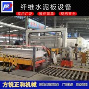 <b>水泥纖維板設備生產工藝的節能設計有哪些</b>