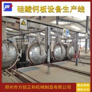 <b>硅酸鈣板設備的智能化控制系統</b>