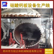 <b>硅酸鈣板設備再實際操作中都需要注意哪些問題</b>