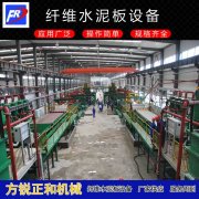 <b>水泥纖維板設備憑借自身優勢獲得一眾好評</b>