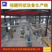 <b>關于硅酸鈣板設備你需要了解的內容！</b>